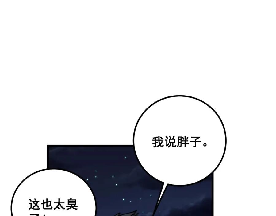 毒手巫医 第372话 因果报应 第64页
