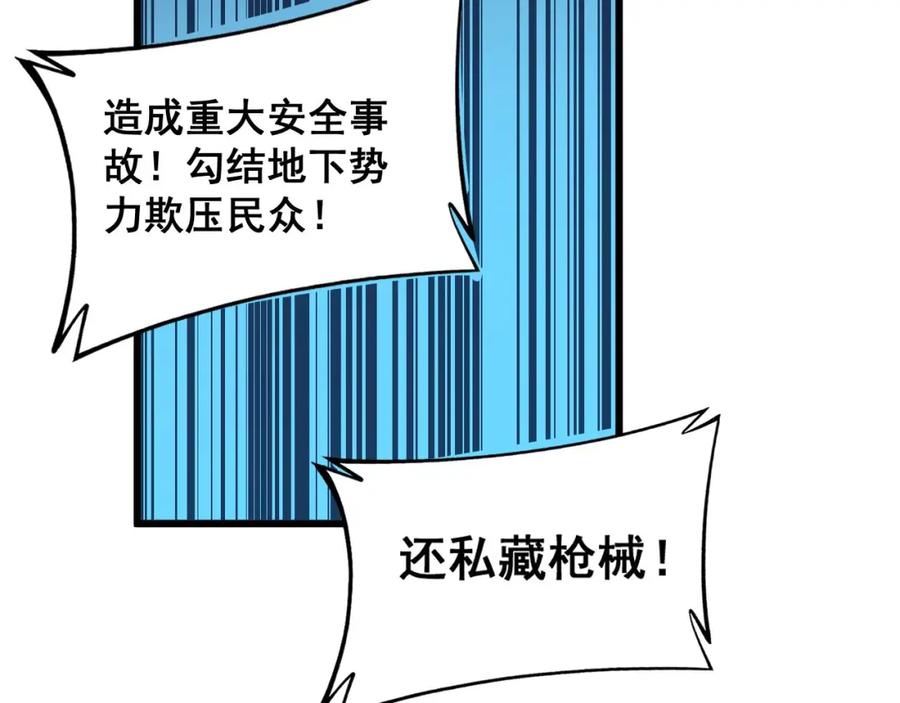 毒手巫医 第372话 因果报应 第8页