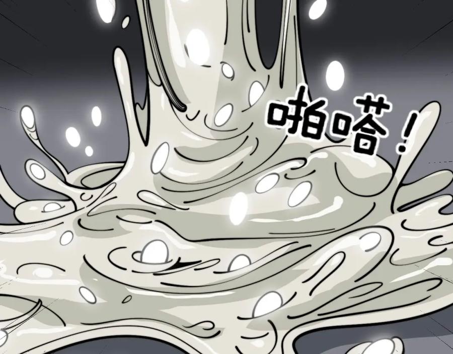 毒手巫医 第372话 因果报应 第59页