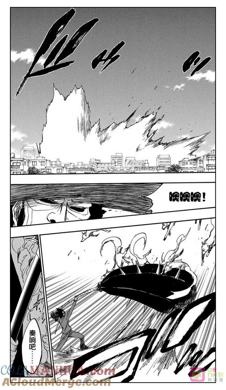 死神_境·界 第373话 第7页