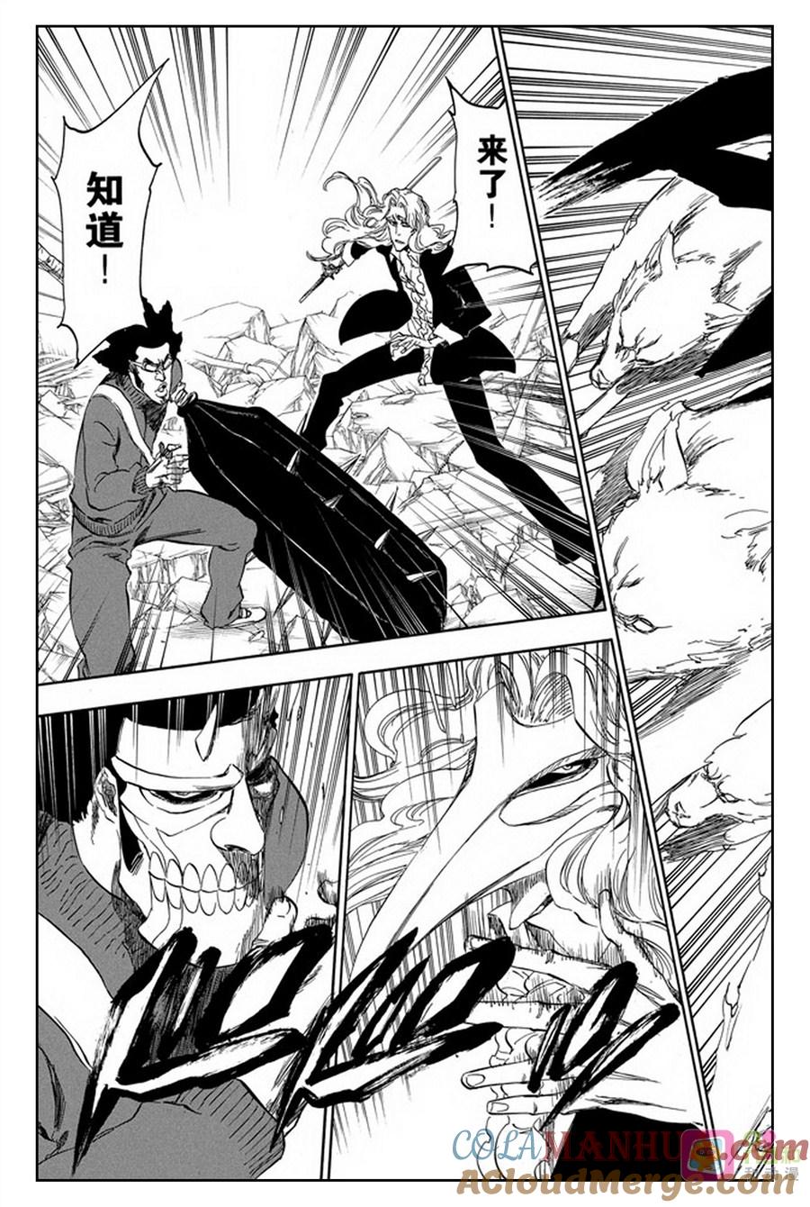 死神_境·界 第373话 第5页