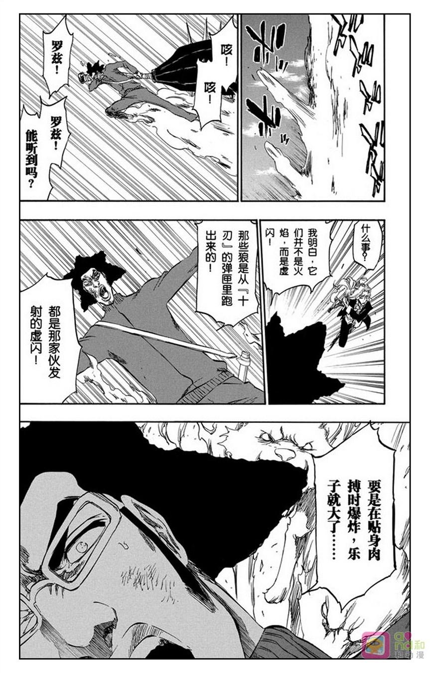 死神_境·界 第373话 第14页