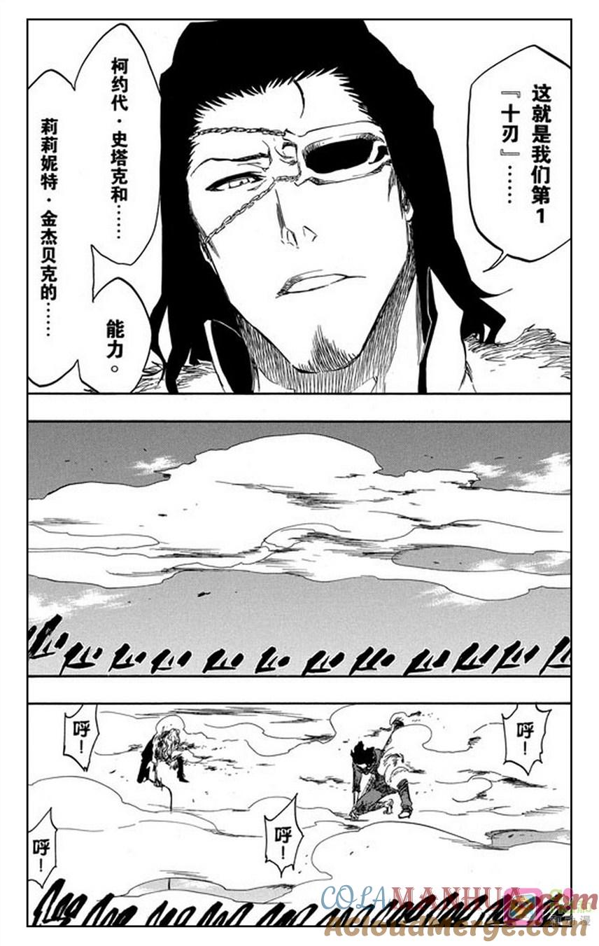 死神_境·界 第373话 第17页