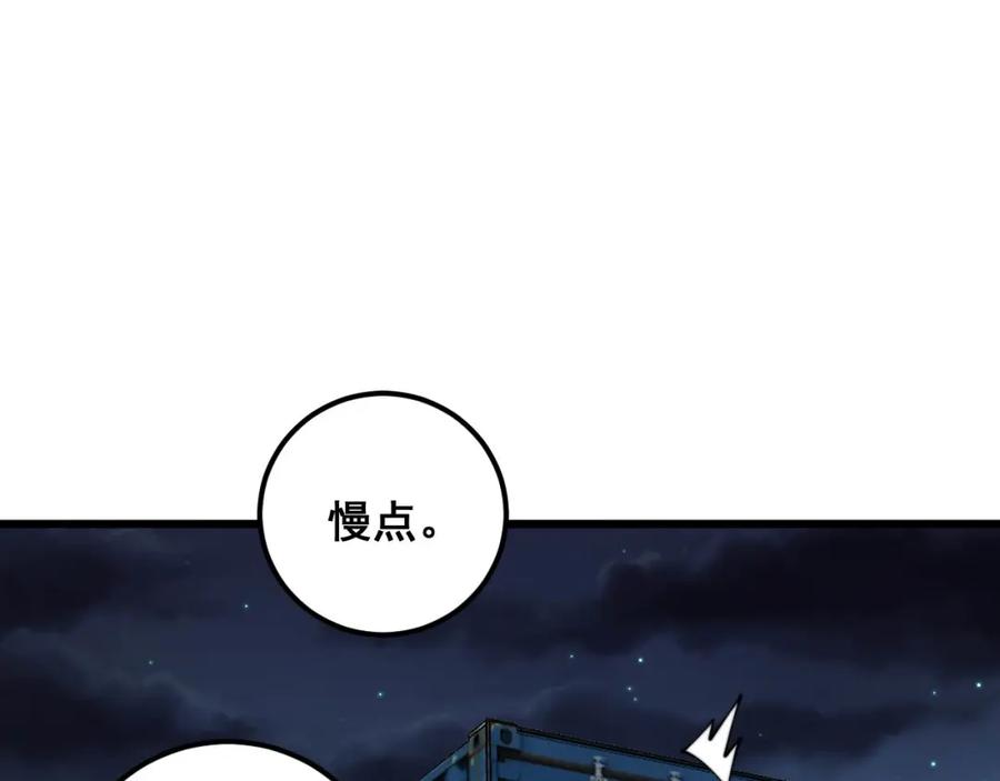 毒手巫医 第372话 因果报应 第50页