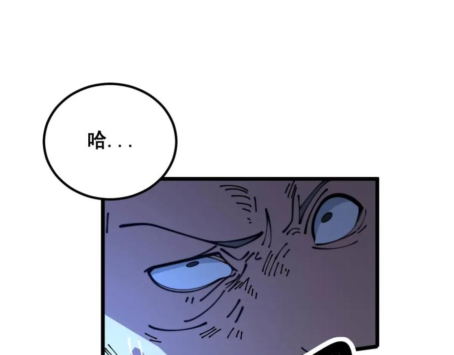 毒手巫医 第372话 因果报应 第128页