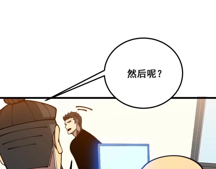 毒手巫医 第372话 因果报应 第103页