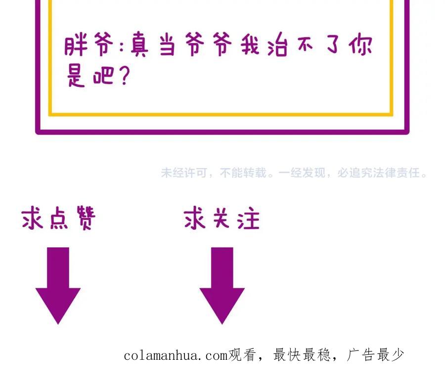 毒手巫医 第372话 因果报应 第163页