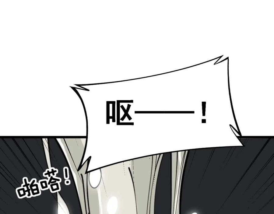 毒手巫医 第372话 因果报应 第58页