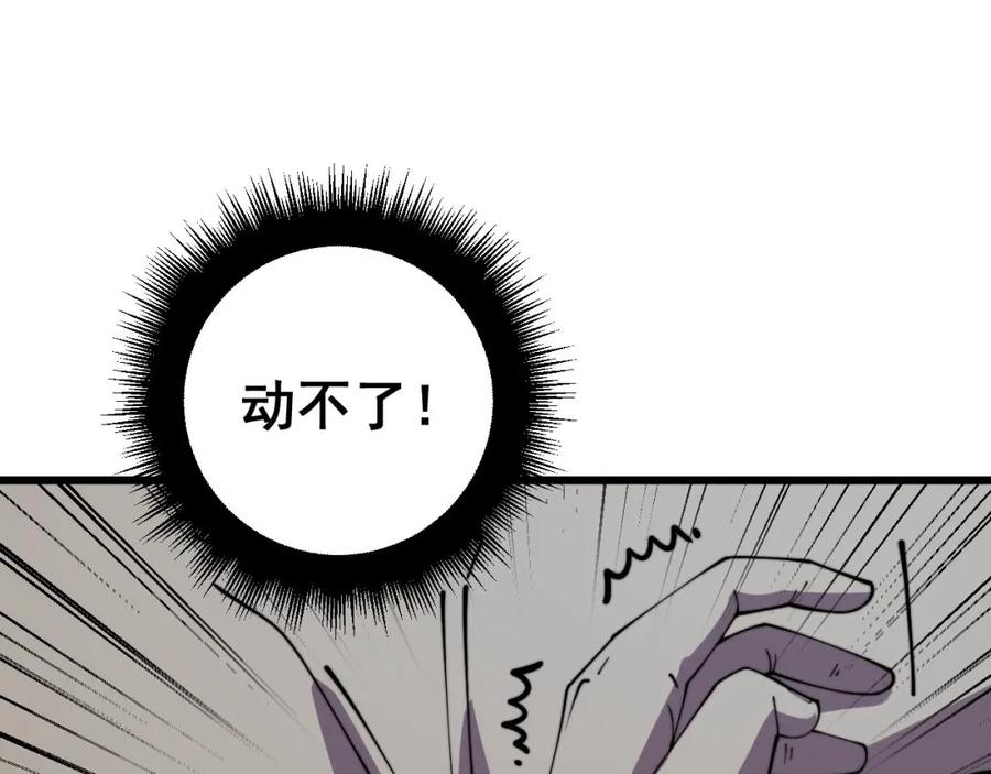 毒手巫医 第372话 因果报应 第32页