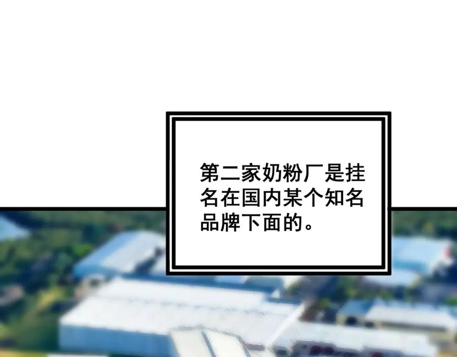毒手巫医 第372话 因果报应 第79页