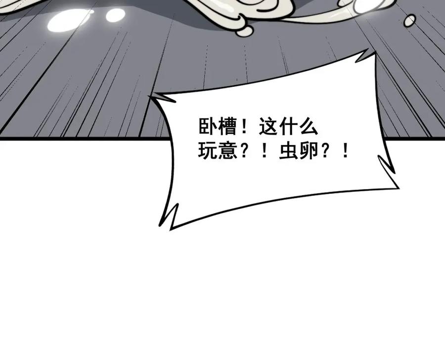 毒手巫医 第372话 因果报应 第60页