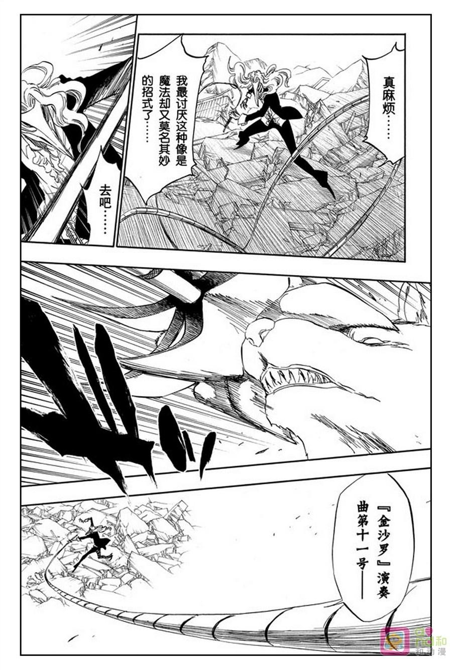 死神_境·界 第373话 第10页