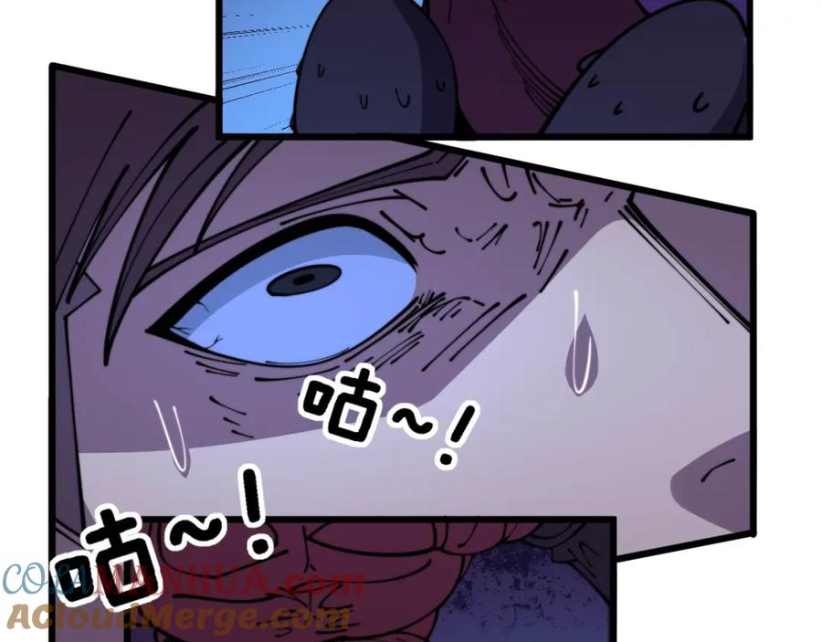 毒手巫医 第372话 因果报应 第17页