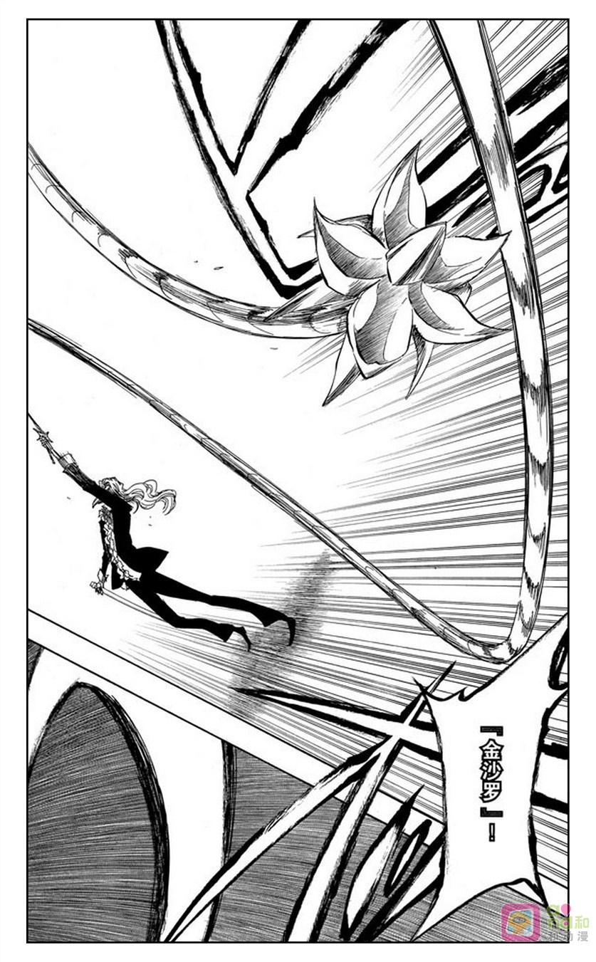 死神_境·界 第373话 第8页