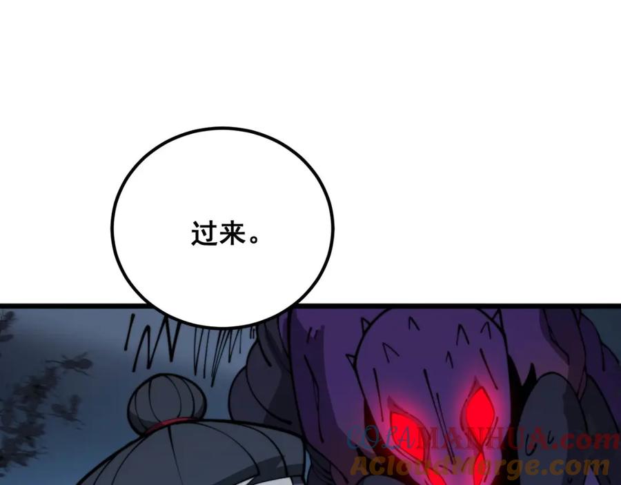 毒手巫医 第372话 因果报应 第13页