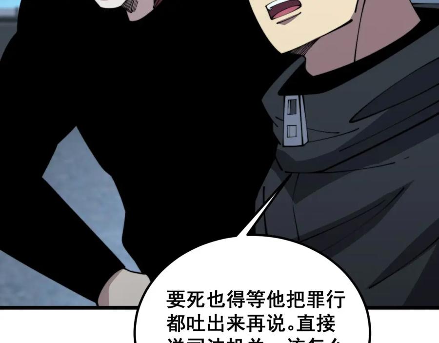 毒手巫医 第372话 因果报应 第75页