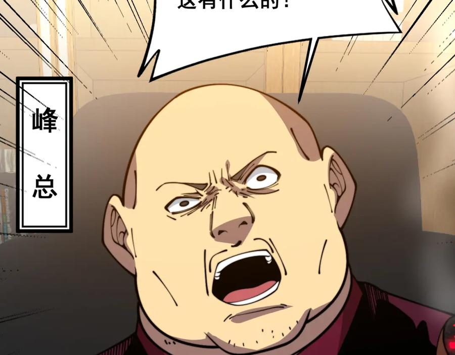 毒手巫医 第372话 因果报应 第92页