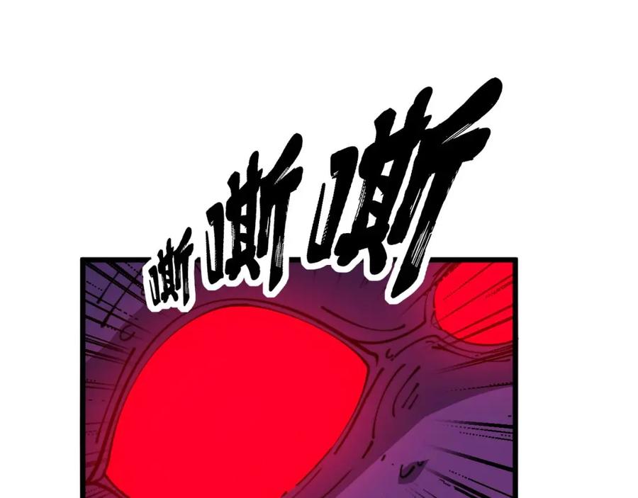 毒手巫医 第372话 因果报应 第34页