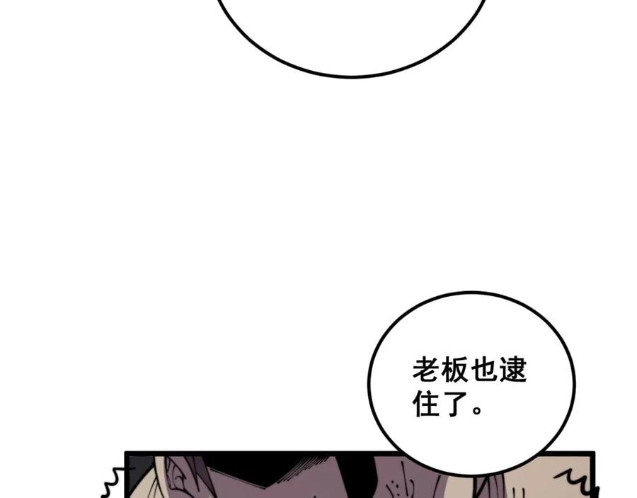 毒手巫医 第372话 因果报应 第56页