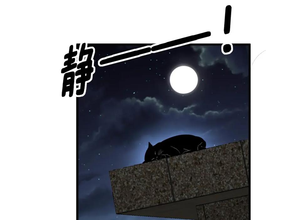 毒手巫医 第372话 因果报应 第47页