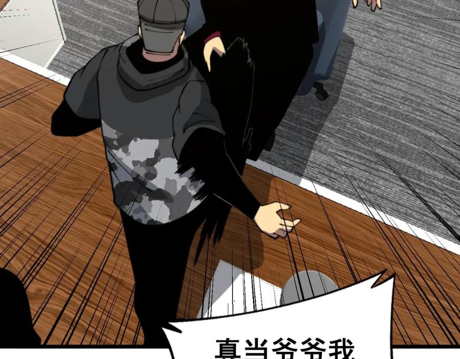 毒手巫医 第372话 因果报应 第96页