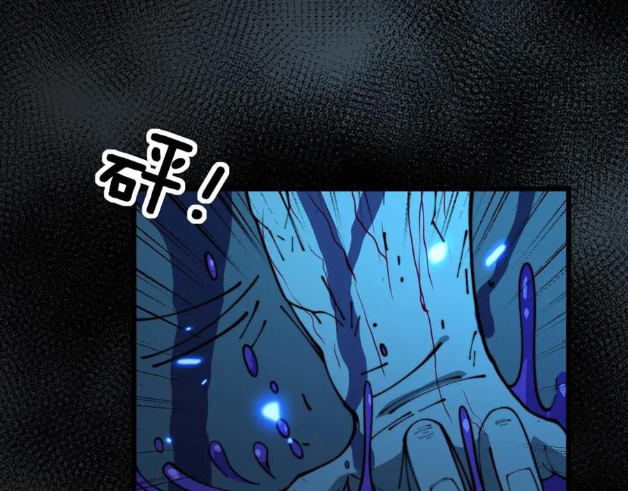 毒手巫医 第372话 因果报应 第143页