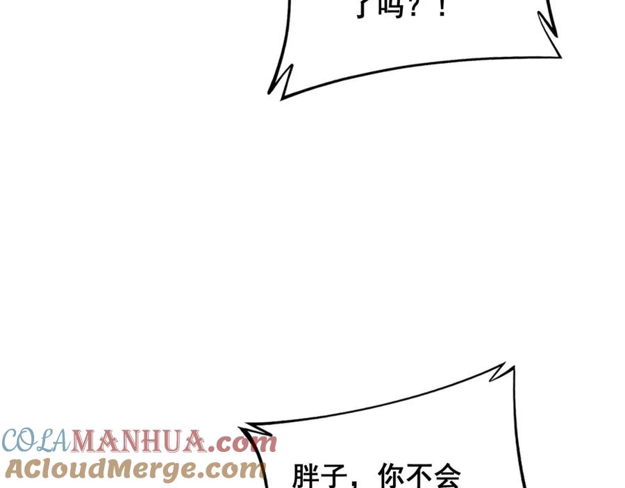 毒手巫医 第373话 深陷疯癫 第29页