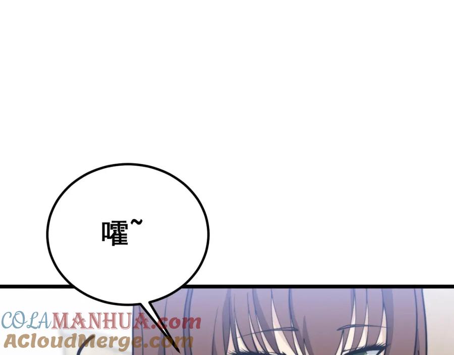 毒手巫医 第373话 深陷疯癫 第57页