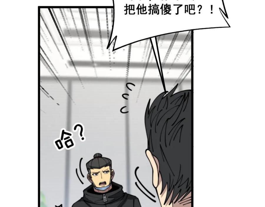 毒手巫医 第373话 深陷疯癫 第30页