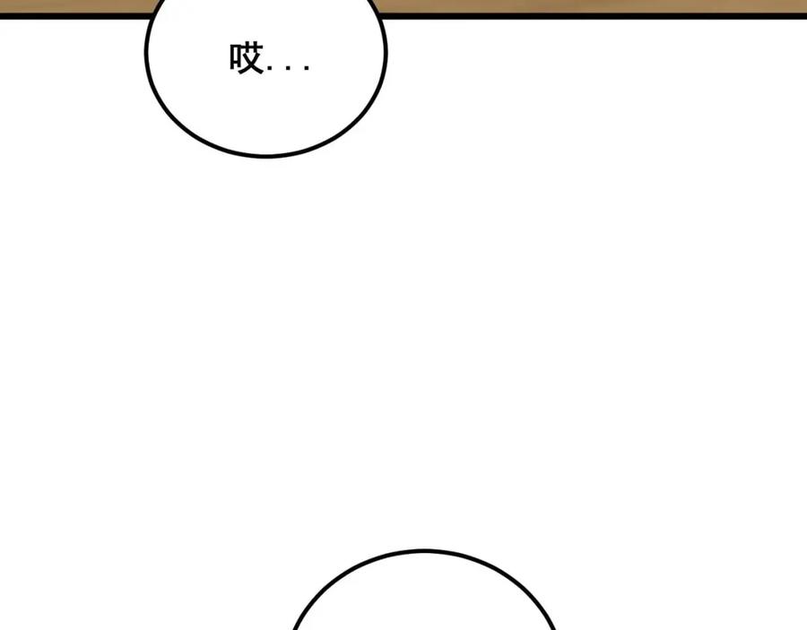 毒手巫医 第373话 深陷疯癫 第54页