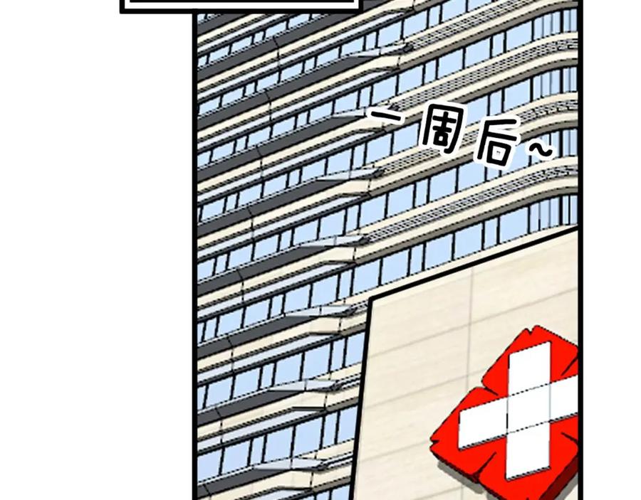 毒手巫医 第373话 深陷疯癫 第50页