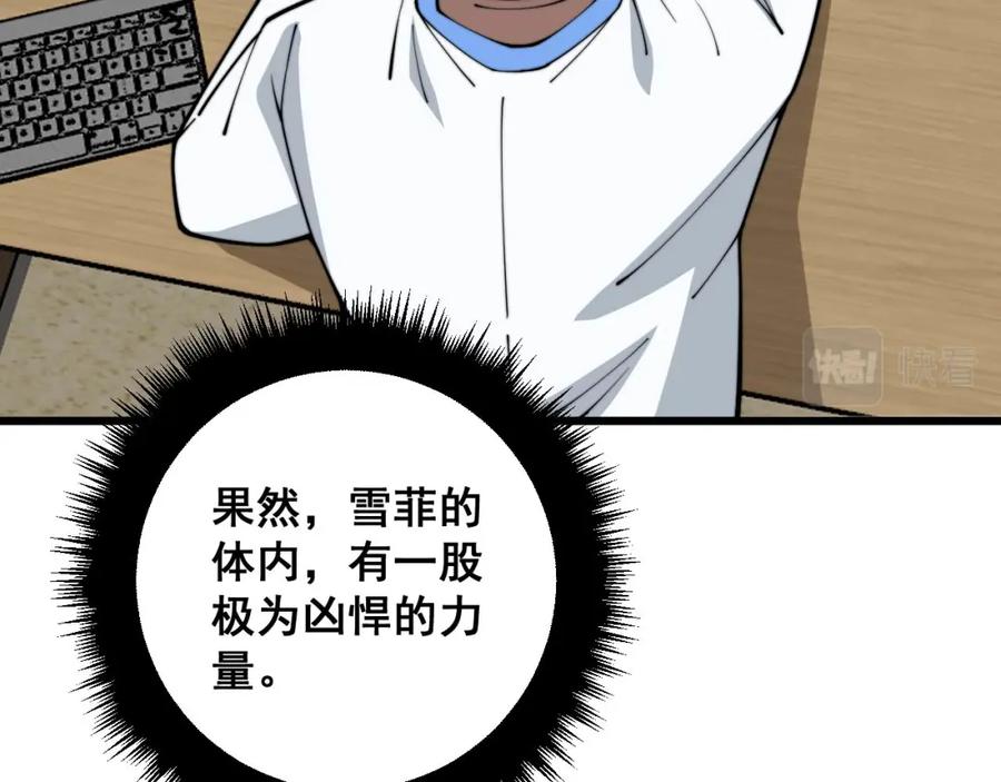 毒手巫医 第373话 深陷疯癫 第128页