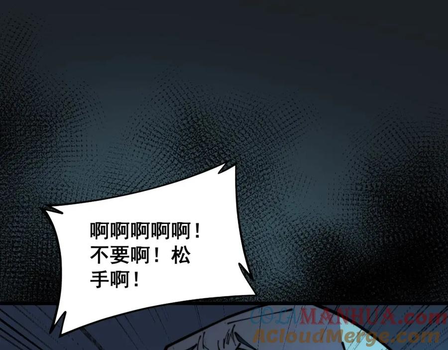 毒手巫医 第373话 深陷疯癫 第5页