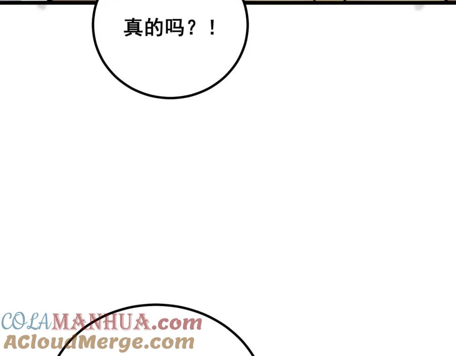 毒手巫医 第373话 深陷疯癫 第141页