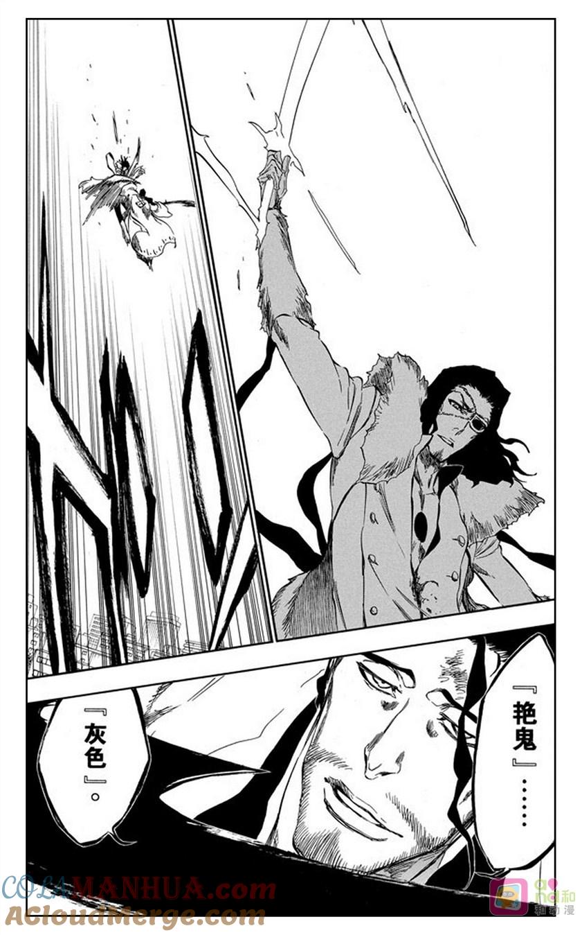 死神_境·界 第374话 第9页