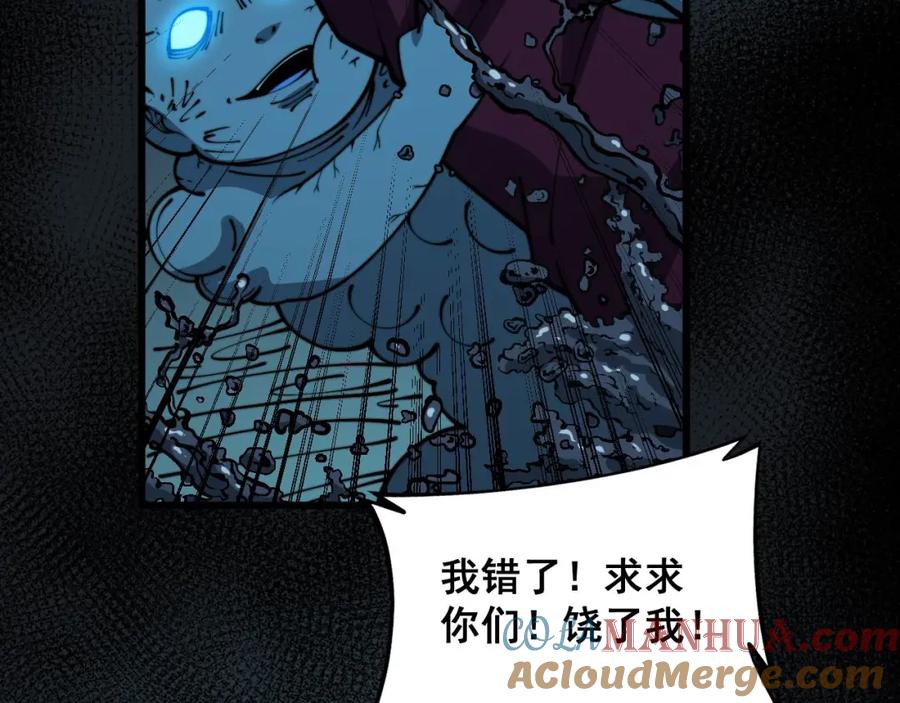 毒手巫医 第373话 深陷疯癫 第9页