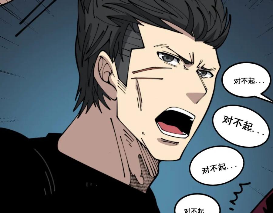 毒手巫医 第373话 深陷疯癫 第38页