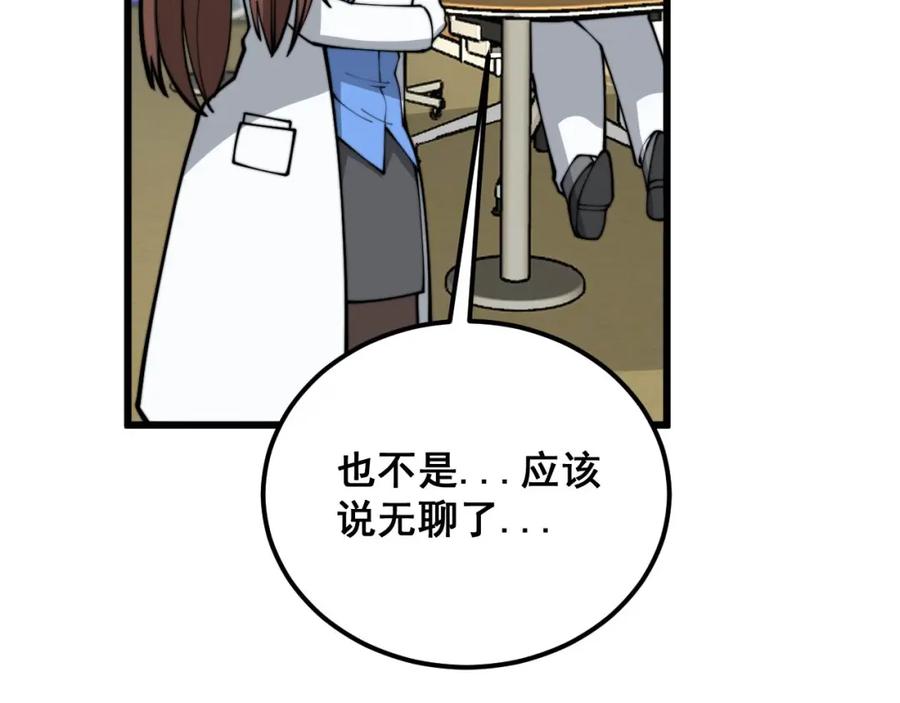 毒手巫医 第373话 深陷疯癫 第56页