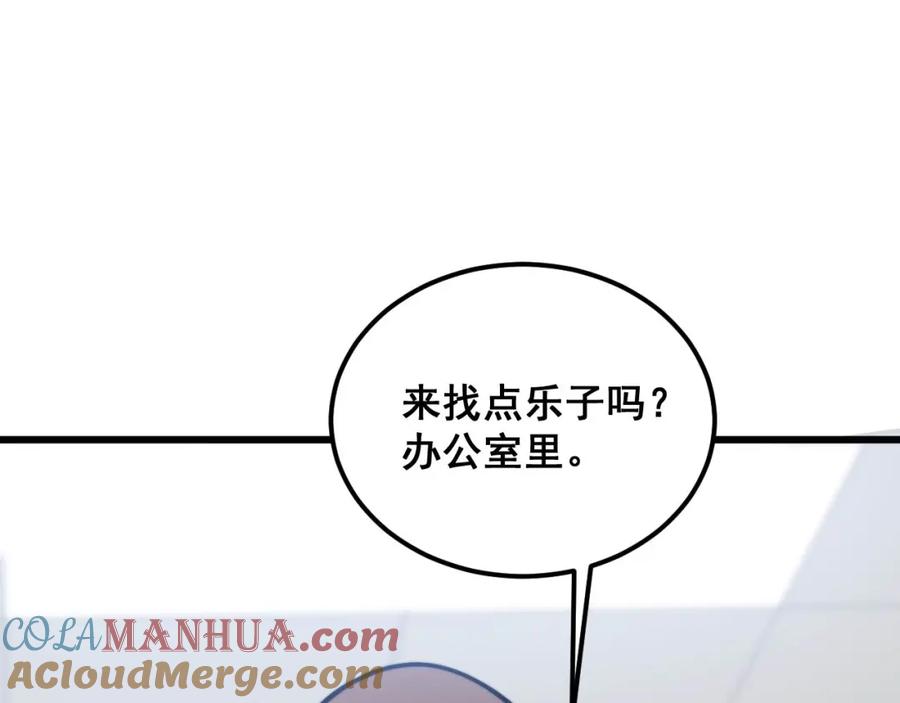 毒手巫医 第373话 深陷疯癫 第61页