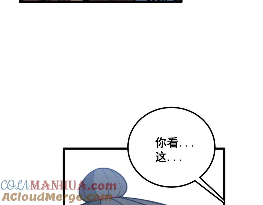 毒手巫医 第373话 深陷疯癫 第81页