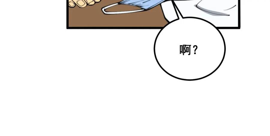 毒手巫医 第373话 深陷疯癫 第60页