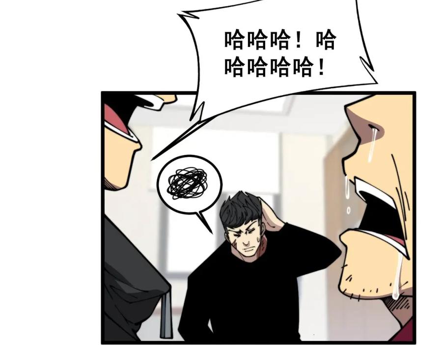 毒手巫医 第373话 深陷疯癫 第35页
