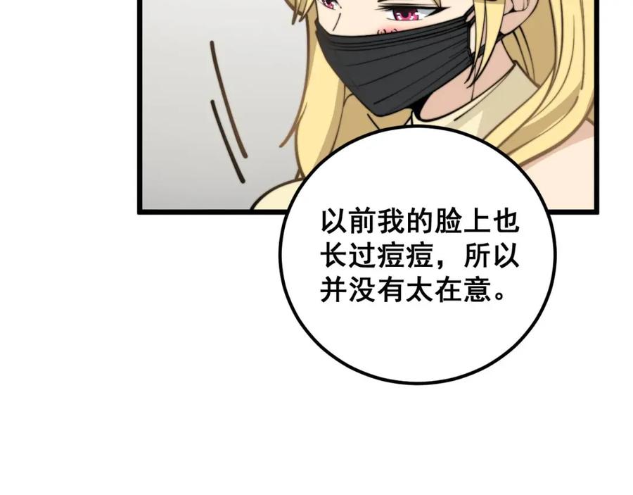 毒手巫医 第373话 深陷疯癫 第99页
