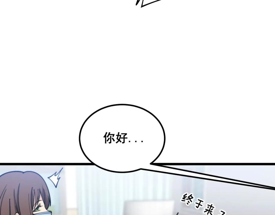 毒手巫医 第373话 深陷疯癫 第66页