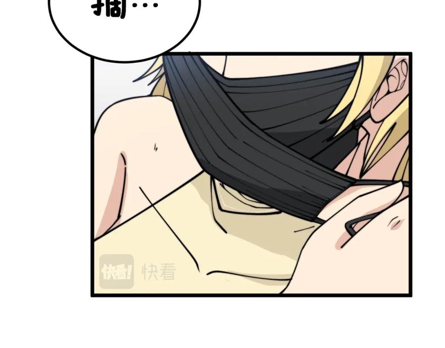 毒手巫医 第373话 深陷疯癫 第78页