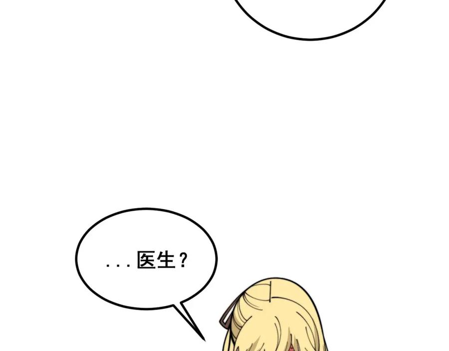 毒手巫医 第373话 深陷疯癫 第126页