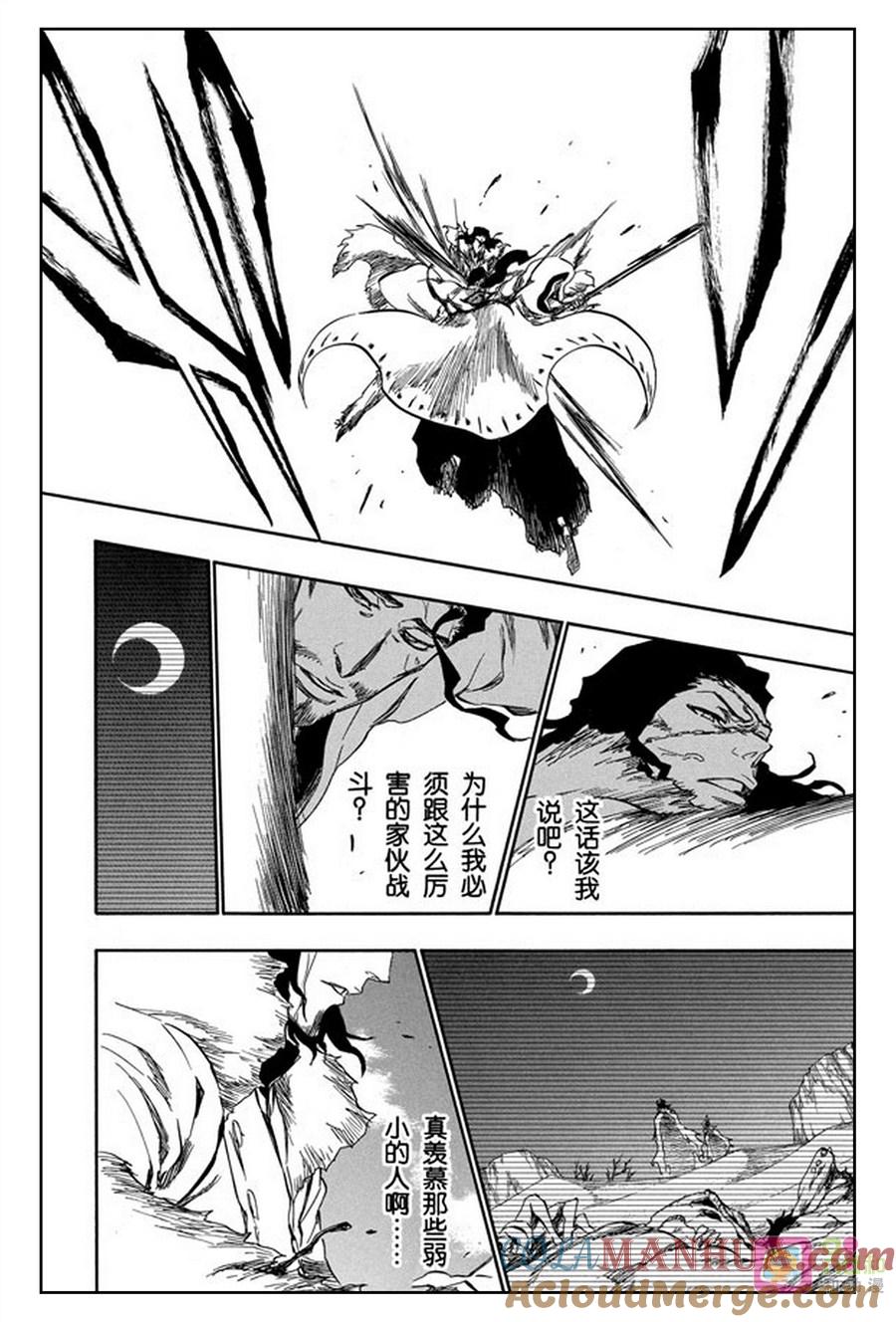 死神_境·界 第374话 第15页