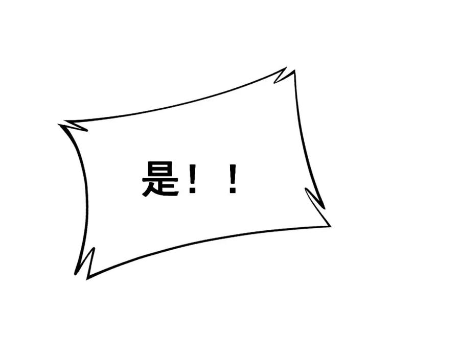 毒手巫医 第373话 深陷疯癫 第40页