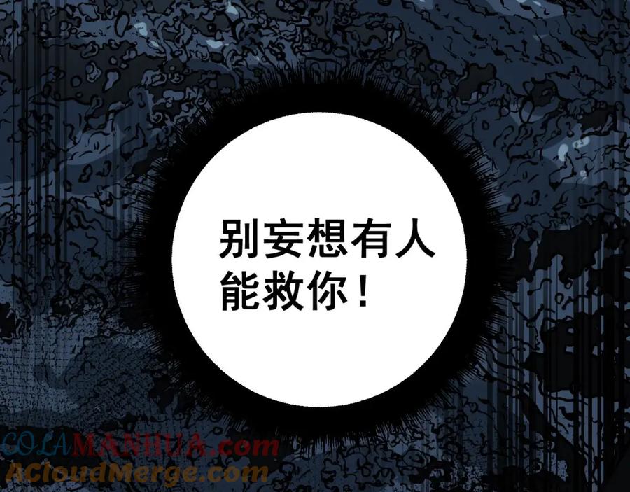 毒手巫医 第373话 深陷疯癫 第21页