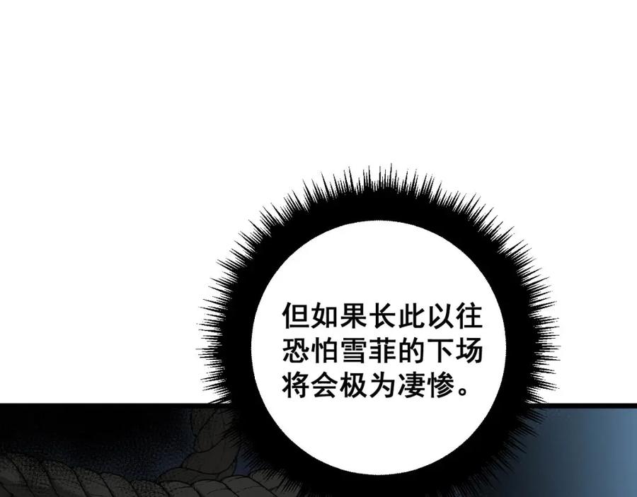 毒手巫医 第373话 深陷疯癫 第132页